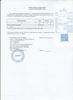 Кассовые чеки с подтверждением в Батайске