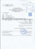 Кассовые чеки с подтверждением в Батайске