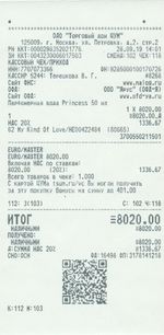 Кассовые чеки с подтверждением в Батайске