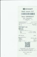 Кассовые чеки с подтверждением в Батайске