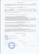 Кассовые чеки с подтверждением в Батайске