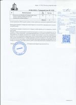 Кассовые чеки с подтверждением в Батайске